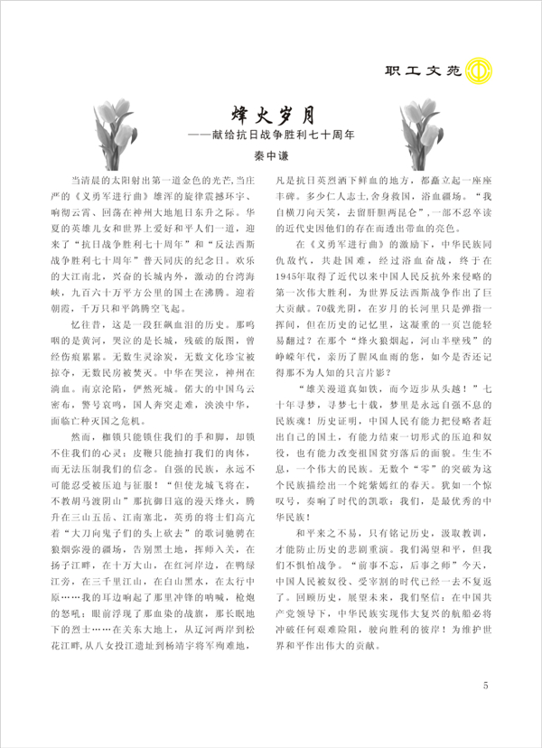 2015工運第4期5.jpg