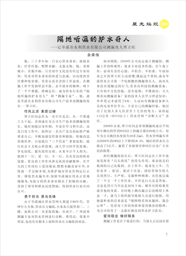 2015工運第4期7.jpg