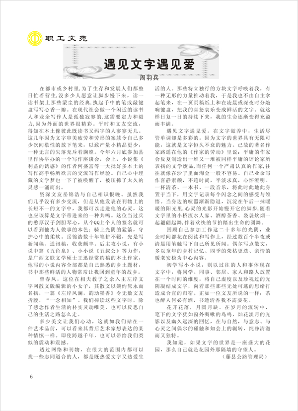 2015工運第4期6.jpg