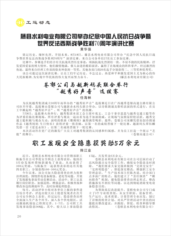 2015工運第4期20.jpg