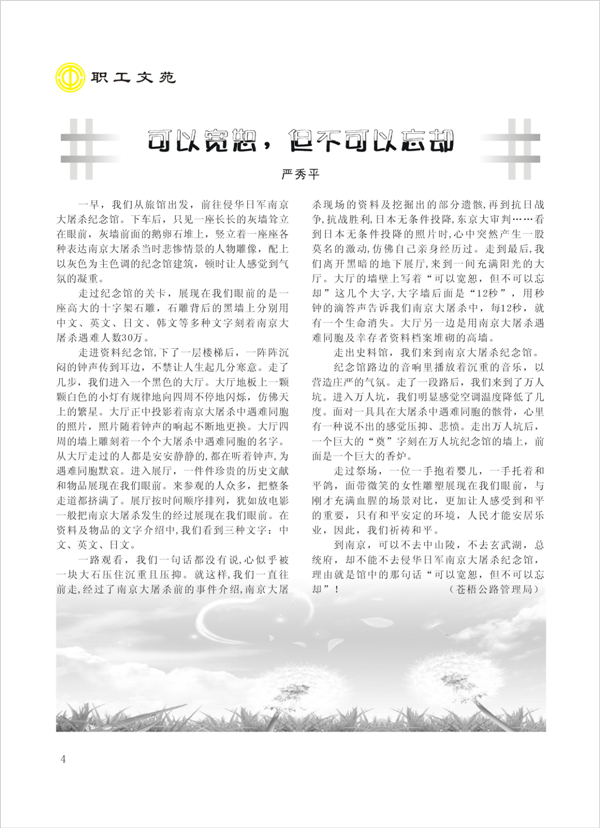 2015工運第4期4.jpg