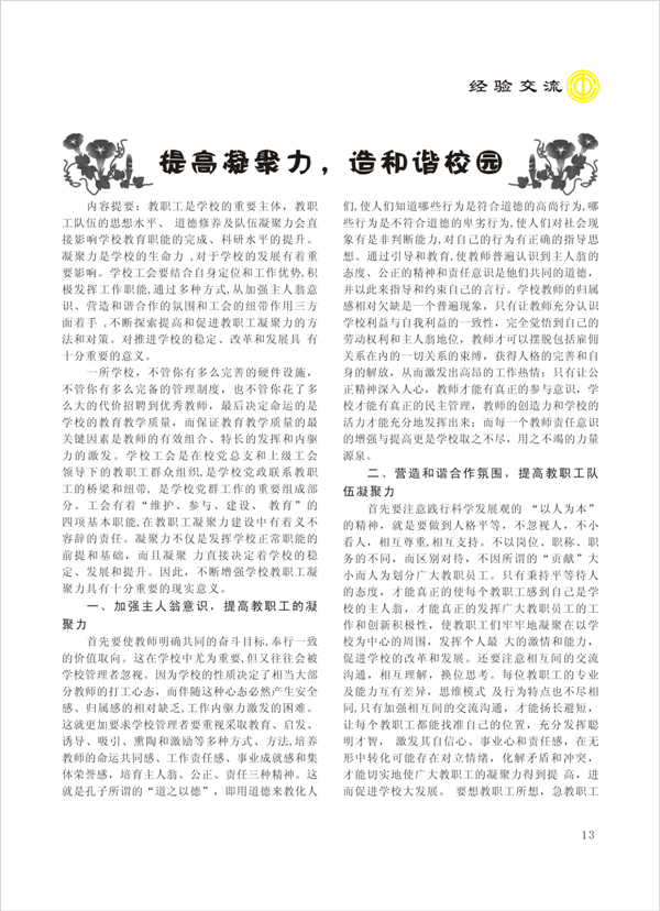 2015工運第4期13.jpg