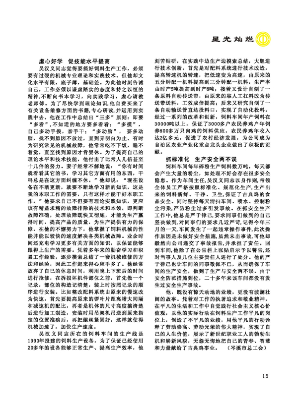 2015工運第5期_頁面_15.jpg