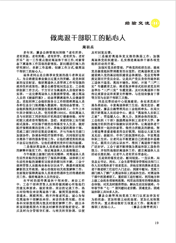 2015工運第5期_頁面_19.jpg