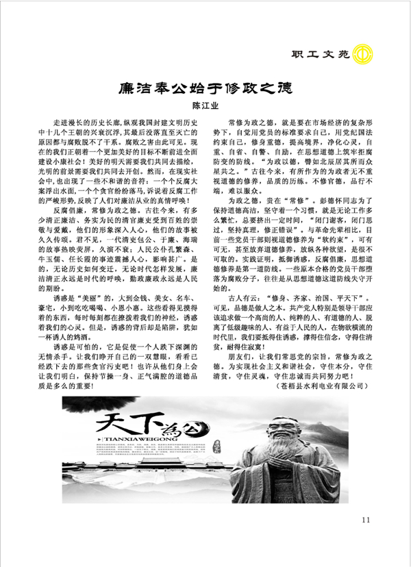 2015工運(yùn)第5期_頁面_11.jpg