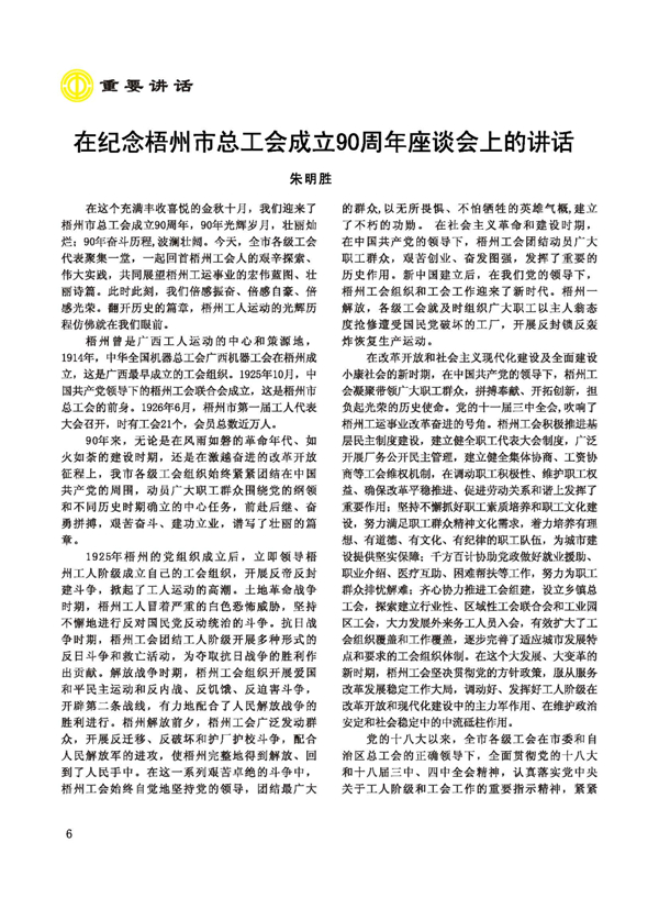 2015工運第5期_頁面_06.jpg