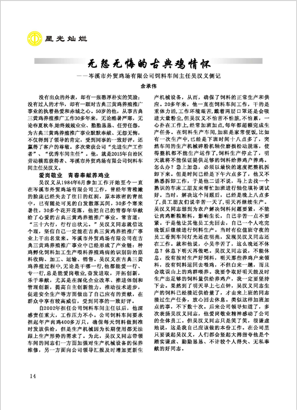 2015工運第5期_頁面_14.jpg