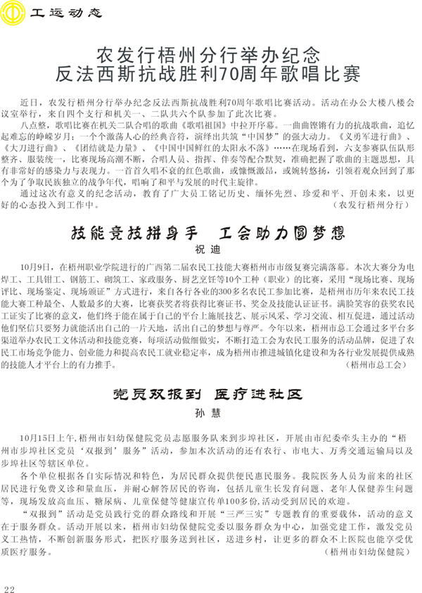 2015工運第5期_頁面_22.jpg