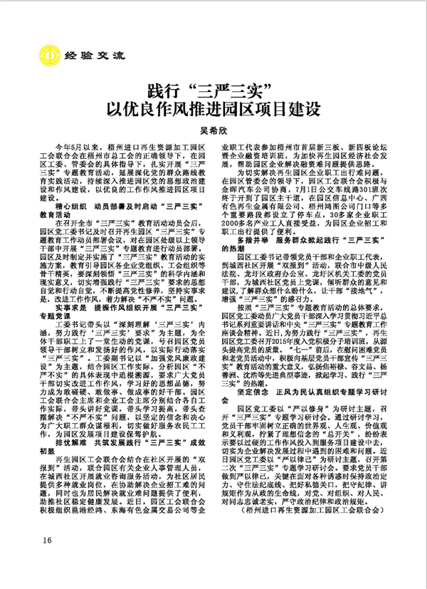 2015工運第5期_頁面_16.jpg