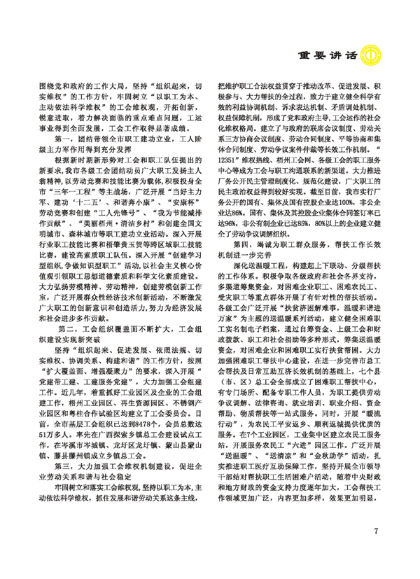 2015工運第5期_頁面_07.jpg