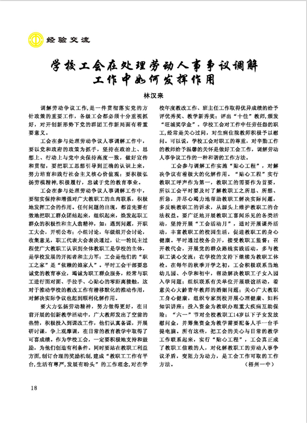 2015工運第5期_頁面_18.jpg