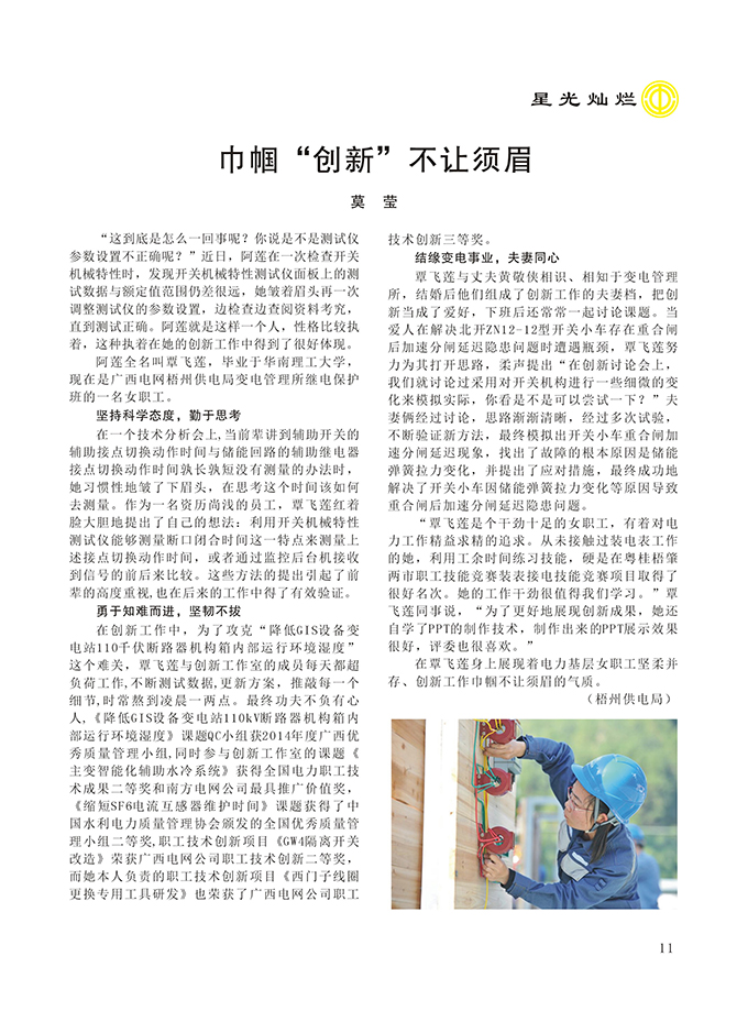 2016工運第2期11.jpg
