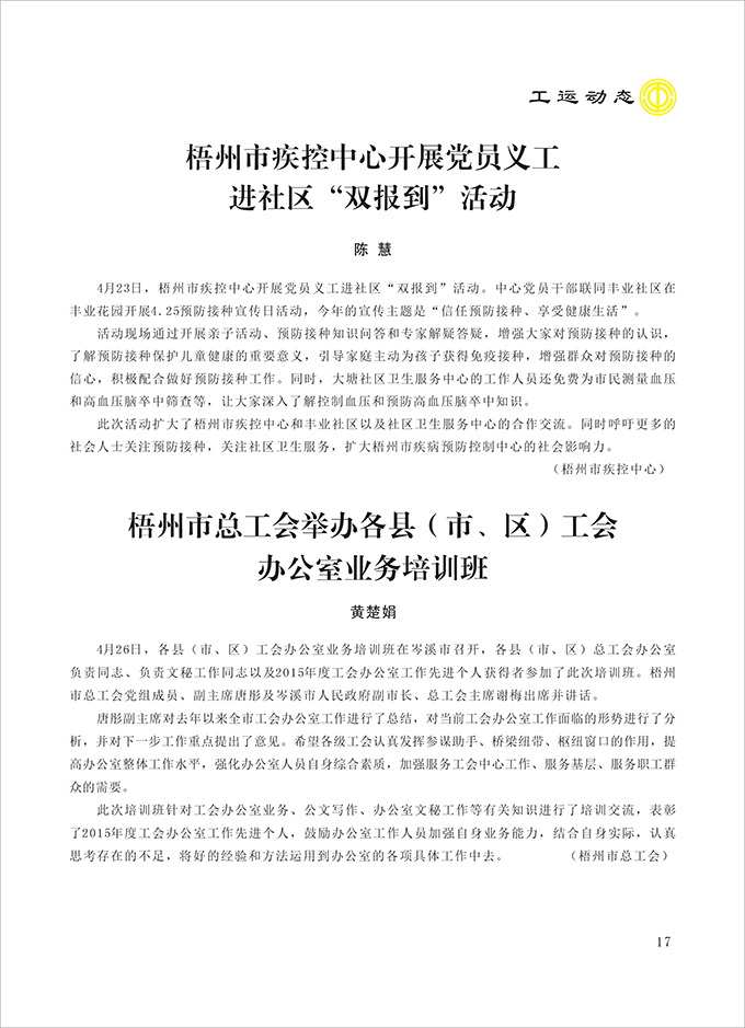 2016工運第2期17.jpg