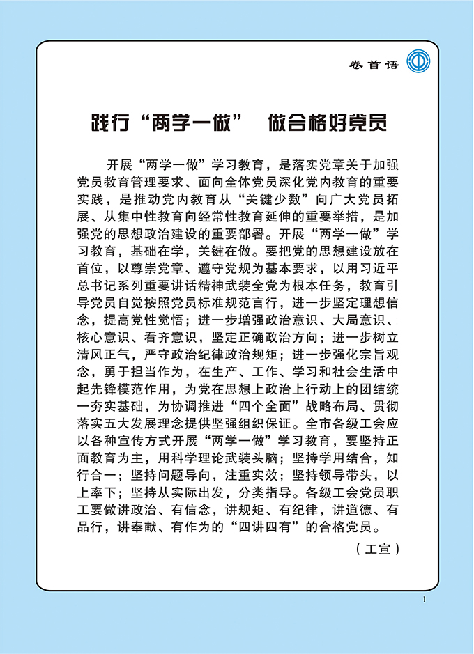 卷首語.jpg
