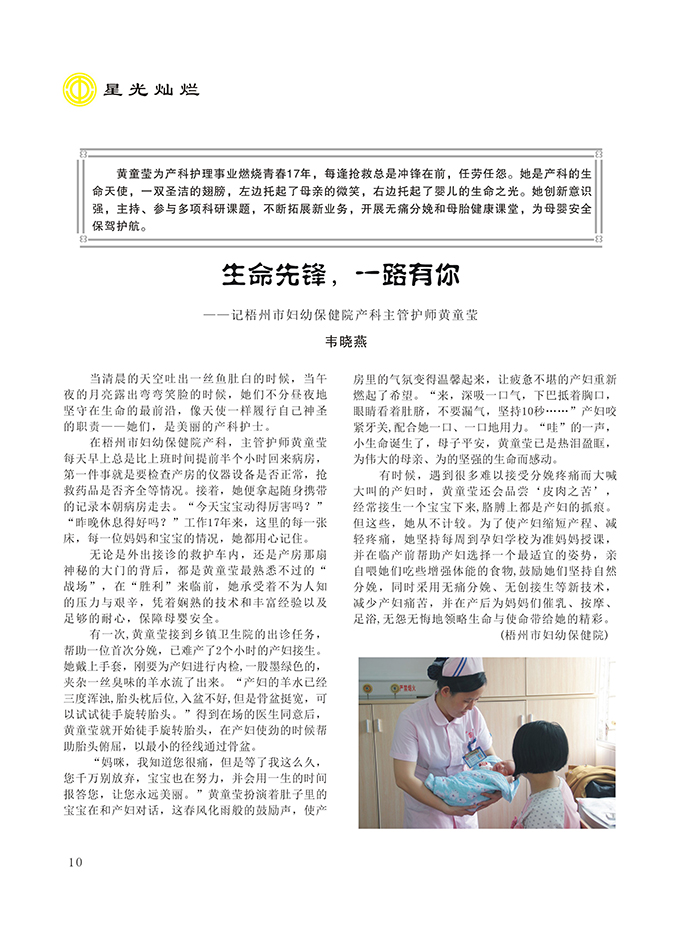 2016工運(yùn)第2期10.jpg