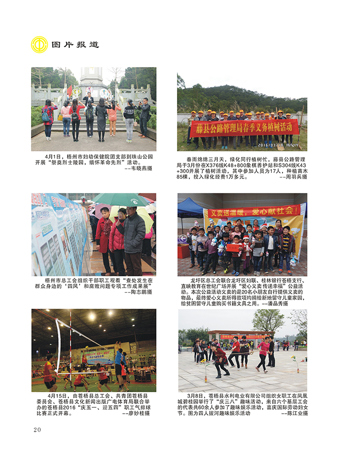 2016工運第2期20.jpg
