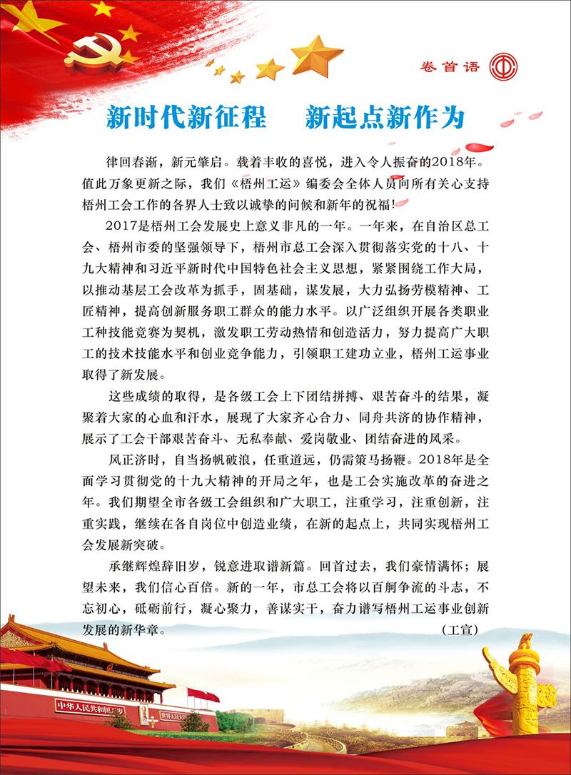 卷首語.jpg