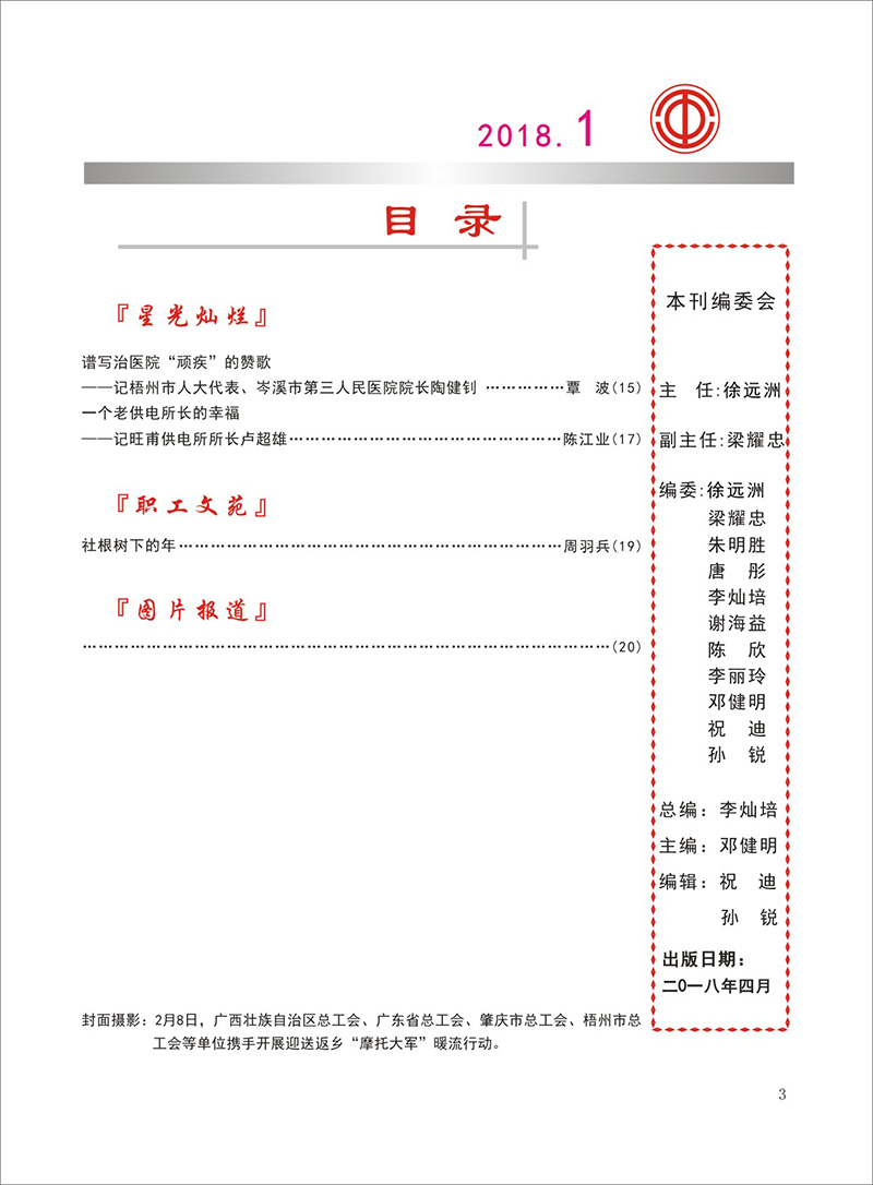 目錄2.jpg