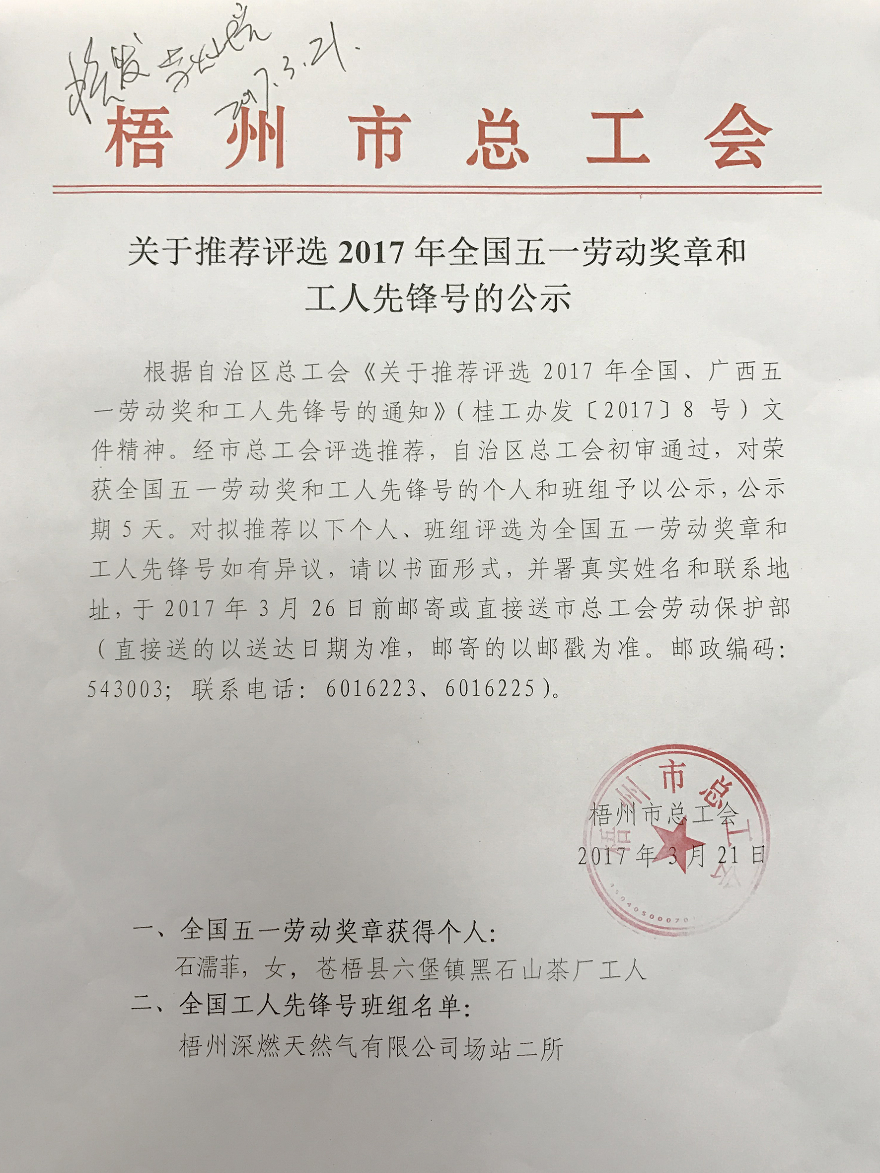 公示上傳.jpg