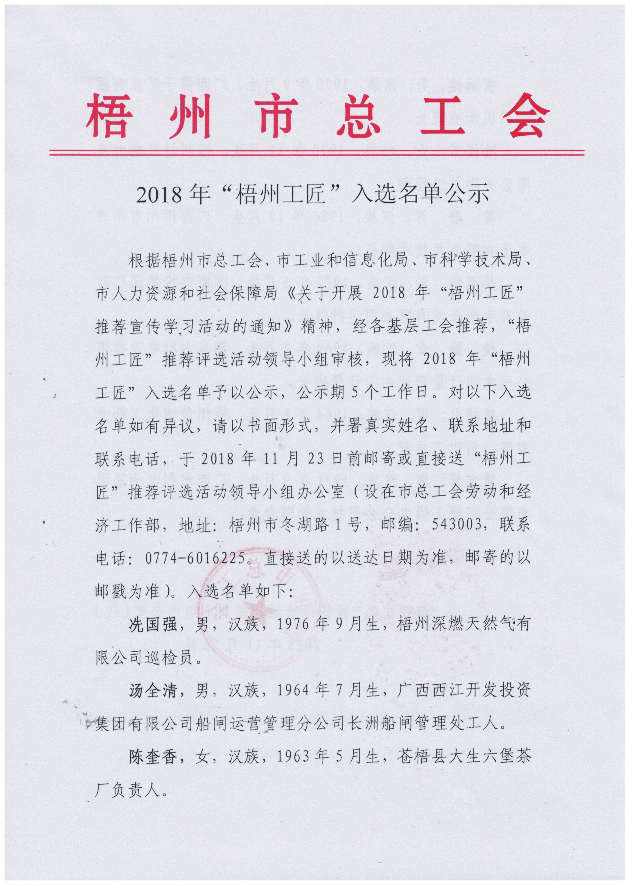 公示內(nèi)容1.jpg