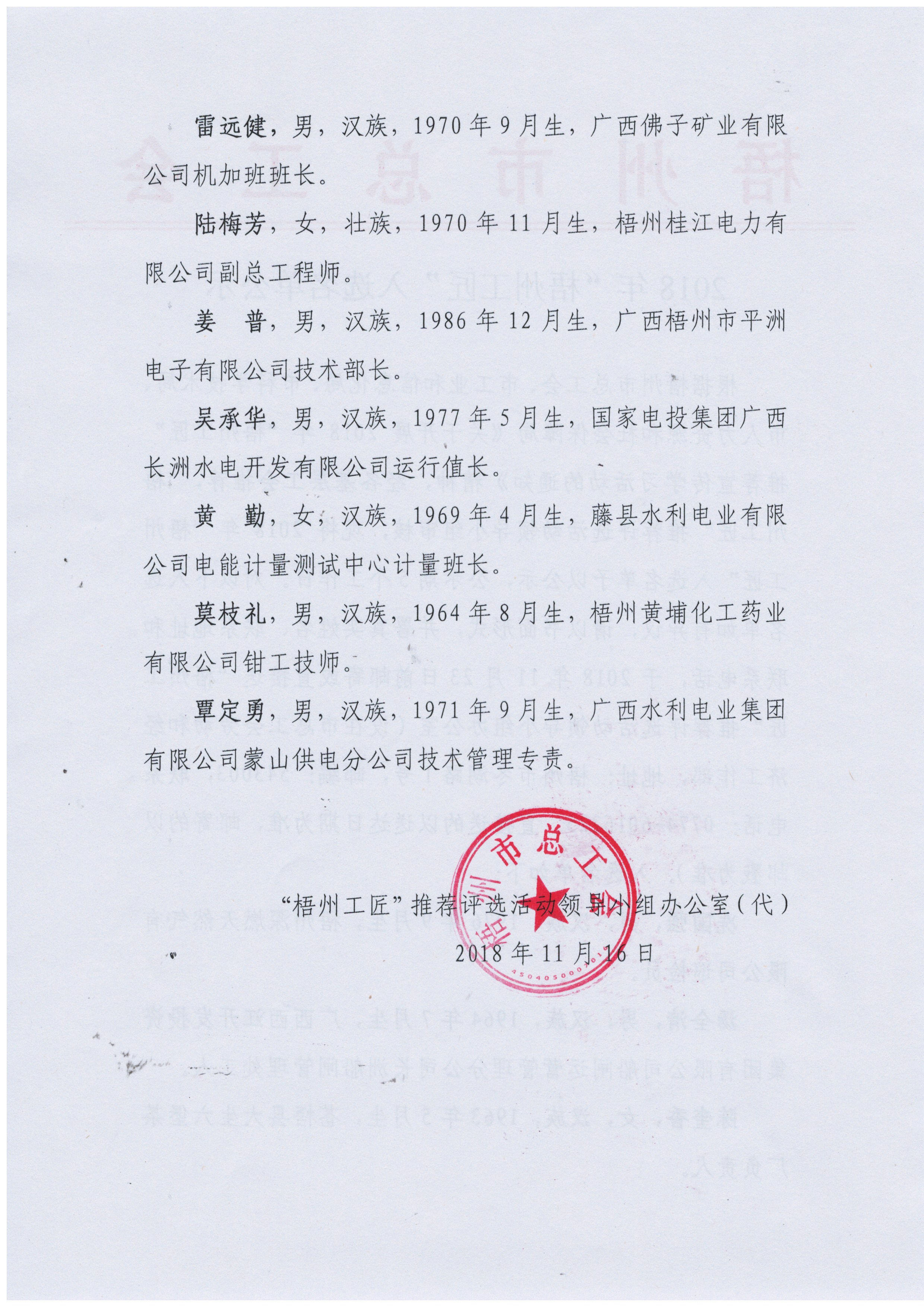 公示內(nèi)容2.jpg
