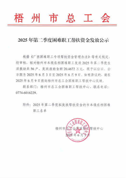 微信圖片_2025-06-03_113052_479.png