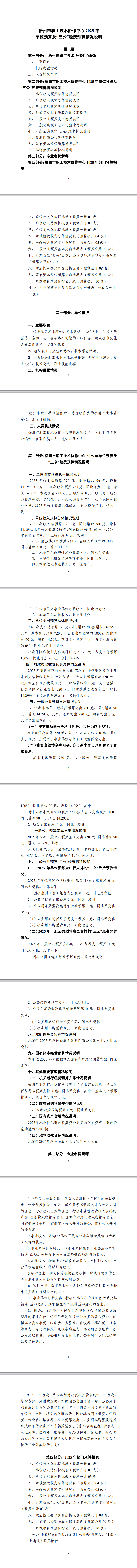 微信圖片_20250611165341.png
