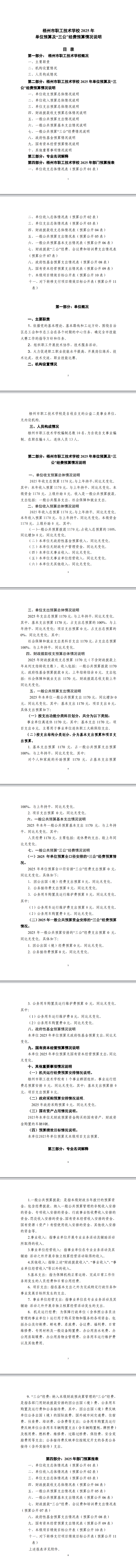 微信圖片_20250611165636.png