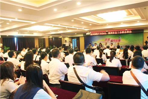 梧州市保險行業協會和梧州市總工會聯合舉辦2015年梧州保險行業保險知識競賽
