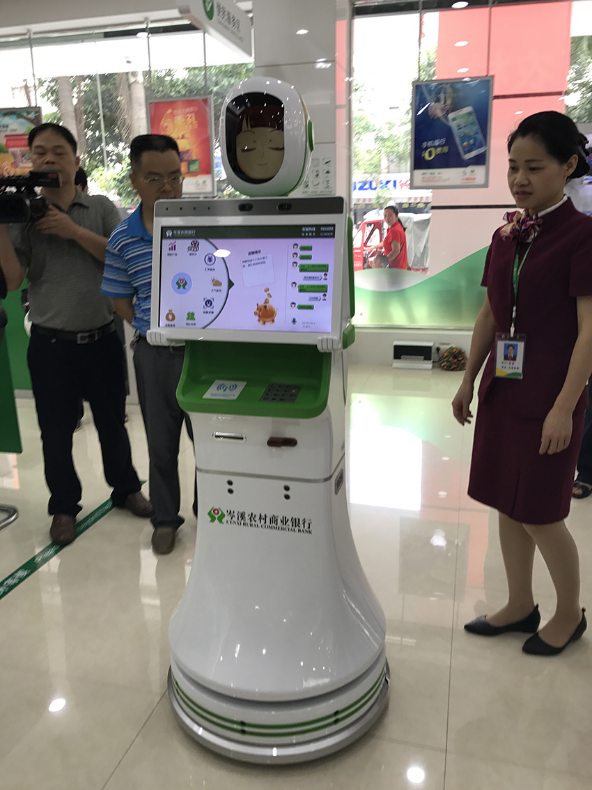 4-與會人員觀摩岑溪農村商業銀行營業大廳，圖為大廳智能服務機械人.JPG