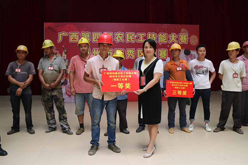 7-鋼筋工比賽頒獎.JPG