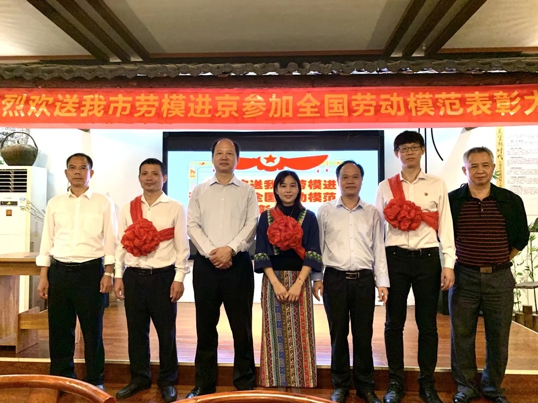 梧州市全國勞動模范和先進工作者赴京接受表彰