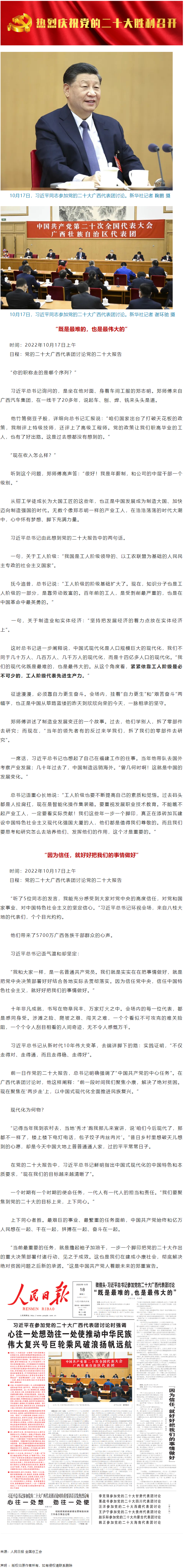 習近平：我們的現(xiàn)代化既是最難的，也是最偉大的.png