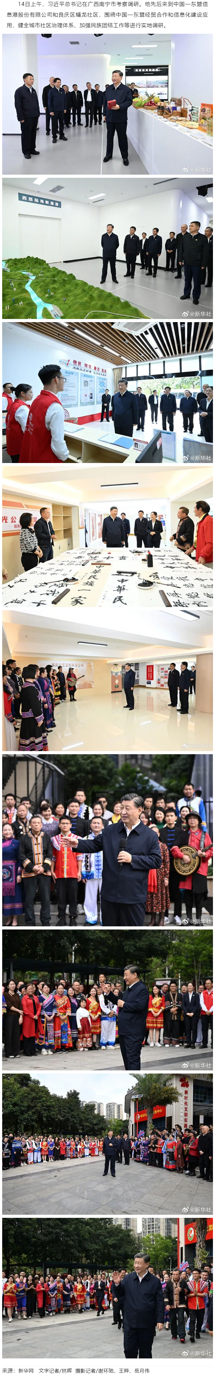 習近平在廣西南寧市考察調(diào)研.png