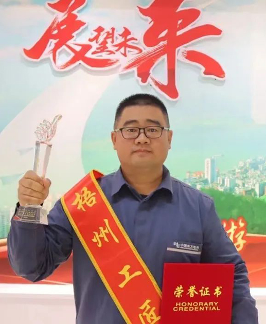 【勞動創造幸?！?023年“梧州工匠” 閆茂華：錘煉技術，練就一專多能行家里手