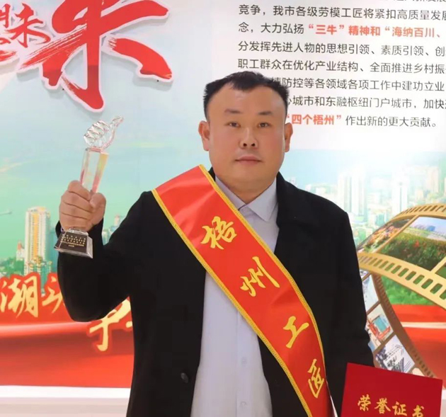 【勞動創造幸?！?023年“梧州工匠”李華：六堡茶的“追夢人”