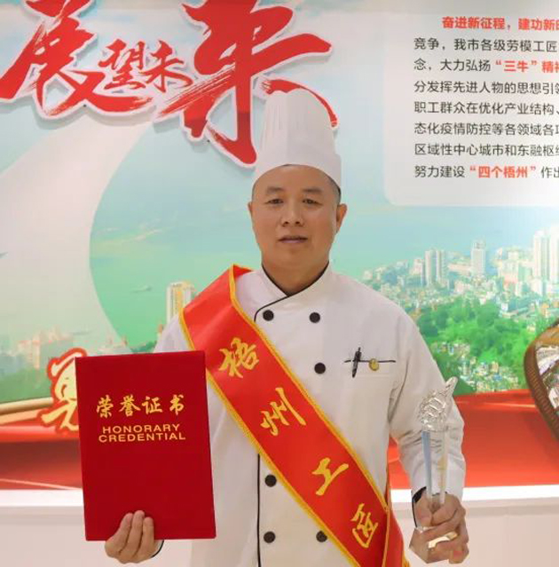 【勞動創造幸?！?023年“梧州工匠”楊院志：“點點心意” 傳遞溫情
