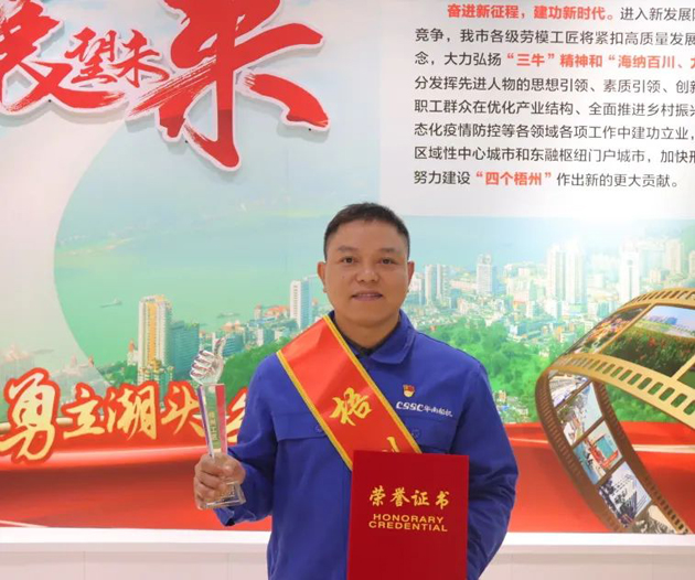 【勞動創造幸?！?023年“梧州工匠”張渝：一名“電工”的匠心夢