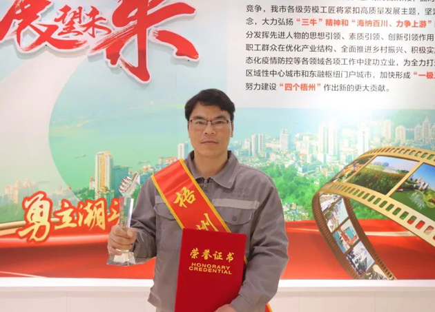 【勞動創造幸?！?023年“梧州工匠”陸永結：從汽車維修工到傳道授業的“匠人”