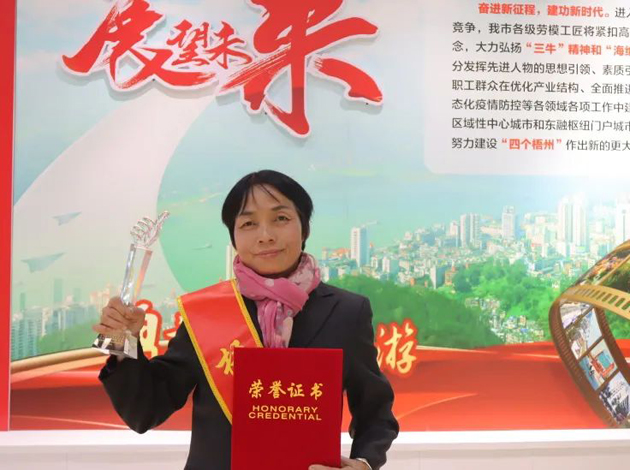 【勞動創造幸?！?023年“梧州工匠”黃潔燕：