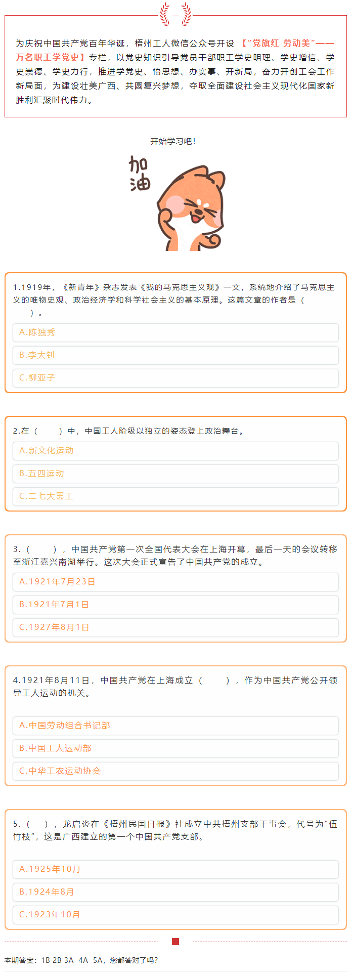 【黨史學(xué)習(xí)】“萬名職工學(xué)黨史”活動(dòng)火熱來襲！.png
