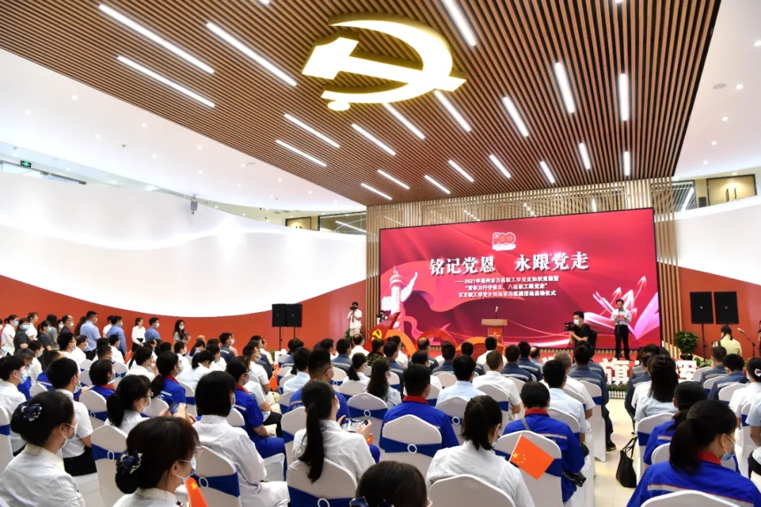 【銘記黨恩 永跟黨走】梧州市職工學(xué)黨史知識競賽暨學(xué)黨史網(wǎng)絡(luò)學(xué)習(xí)實(shí)踐活動(dòng)啟動(dòng)
