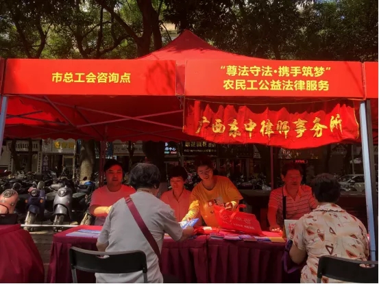 【作風(fēng)興市 法潤梧州】市總工會、市司法局聯(lián)合開展“尊法守法·攜手筑夢”農(nóng)民工公益法律服務(wù)活動(dòng)