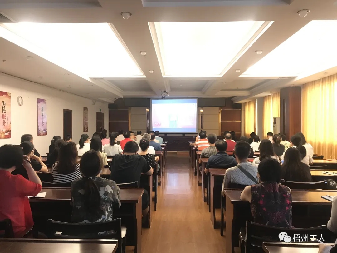 【奮斗百年路 啟航新征程】市總工會組織干部職工集中收看中國共產黨成立100周年大會