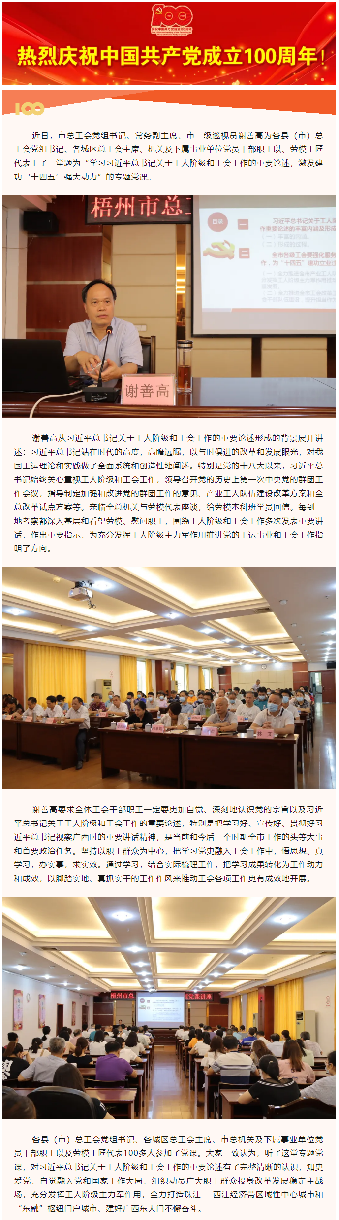 【書記上黨課】奮發有為 在新征程中彰顯使命擔當.png