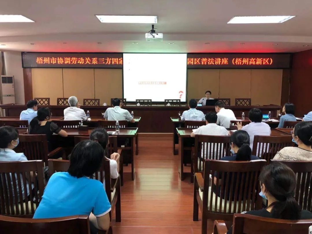 【我為群眾辦實事】普法講座進園區