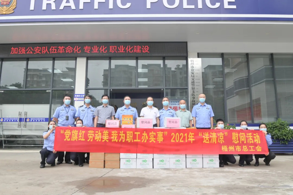 【我為群眾辦實事】致敬“高溫下的堅守者”，工會“娘家人”為您送上清涼慰問