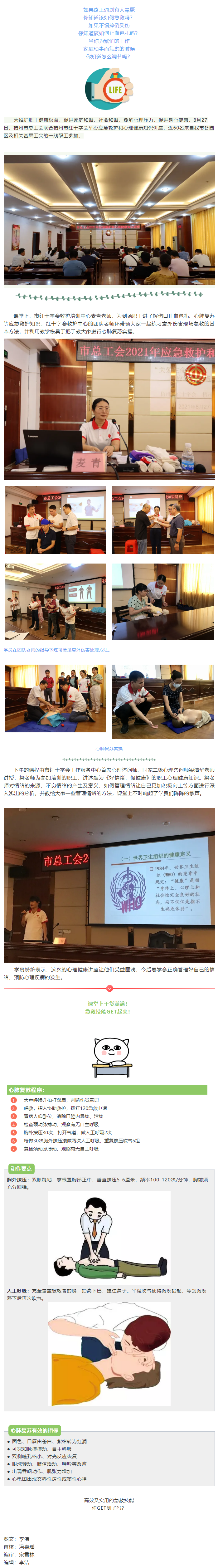 【我為職工辦實事】課堂上干貨滿滿！技能GET起來.png
