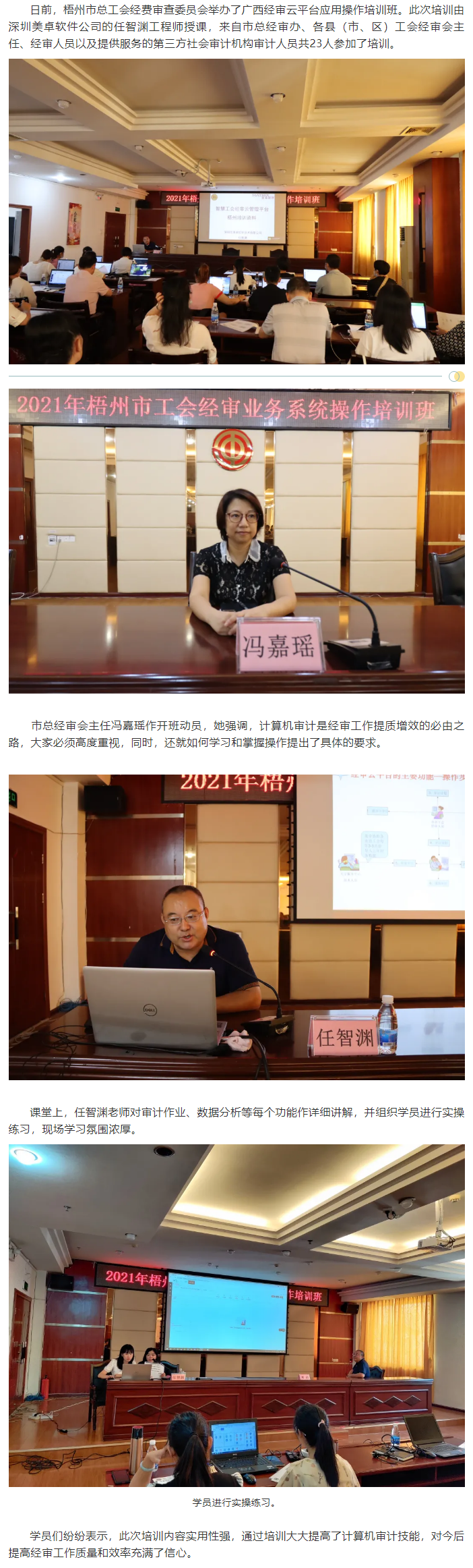 【簡訊】學(xué)習(xí)充電強練“內(nèi)功”，分毫不差把好內(nèi)審關(guān).png