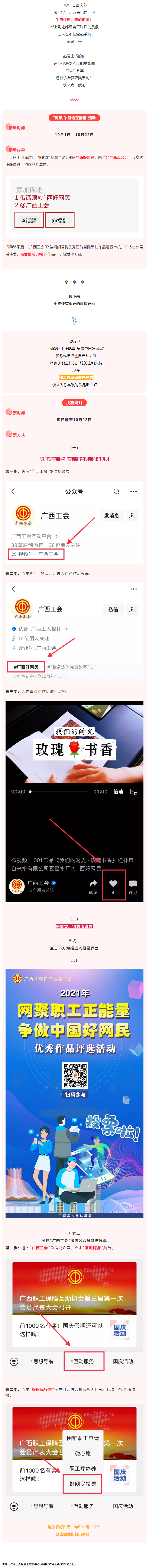 隨手拍！我們這樣為祖國慶生.png
